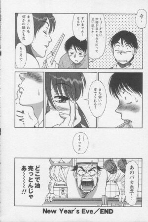 [ZOL] Tsunagaritaino - Page 134