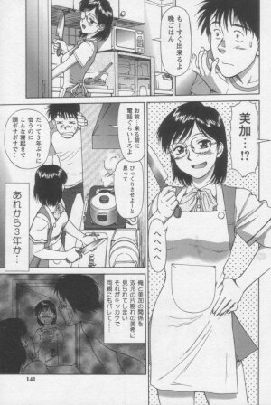 [ZOL] Tsunagaritaino - Page 139
