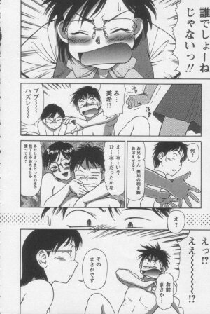 [ZOL] Tsunagaritaino - Page 148