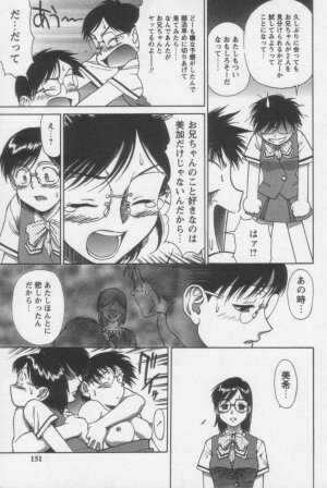 [ZOL] Tsunagaritaino - Page 149