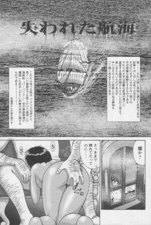 [ZOL] Tsunagaritaino - Page 151