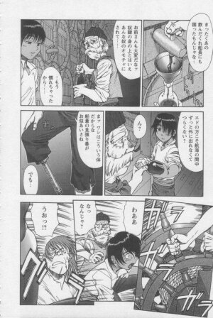 [ZOL] Tsunagaritaino - Page 158