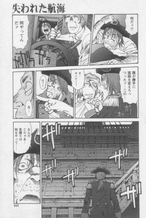 [ZOL] Tsunagaritaino - Page 159