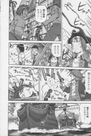 [ZOL] Tsunagaritaino - Page 160