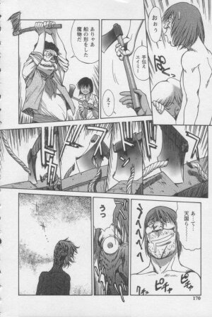 [ZOL] Tsunagaritaino - Page 168