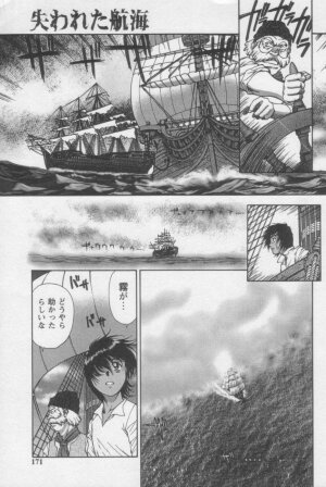 [ZOL] Tsunagaritaino - Page 169