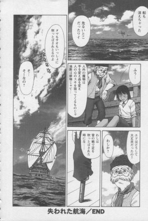 [ZOL] Tsunagaritaino - Page 170