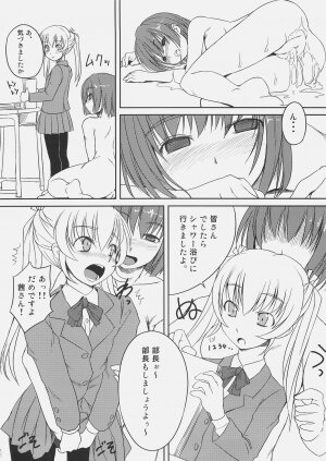 (Futaket 3) [AskRay (Bosshi)] Futabu!! - Page 7