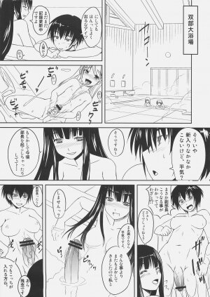 (Futaket 3) [AskRay (Bosshi)] Futabu!! - Page 12