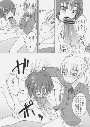 (Futaket 3) [AskRay (Bosshi)] Futabu!! - Page 14