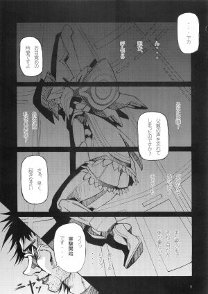 (C62) [Matsuge Club (Getsuma)] Kyosuu Shoujo (Virtual On) - Page 4