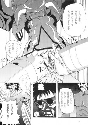 (C62) [Matsuge Club (Getsuma)] Kyosuu Shoujo (Virtual On) - Page 10