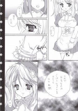 (C69) [Houkaiseki. (Ouse Aya)] veryberry Strawberry (Suzumiya Haruhi no Yuuutsu) - Page 7