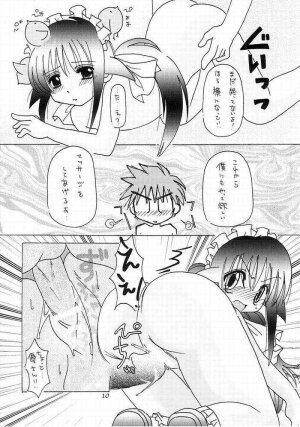 (C61) [B-CREWS (Karen Kyuu, Shidou Mayuru)] Maho Maid - Automatic Maiden (Mahoromatic) - Page 7