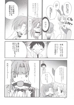 (C66) [STUDIO PAL (Ebi Chiriko, Kenzaki Mikuri, Nanno Koto)] Rio Chance (Super Black Jack) - Page 17