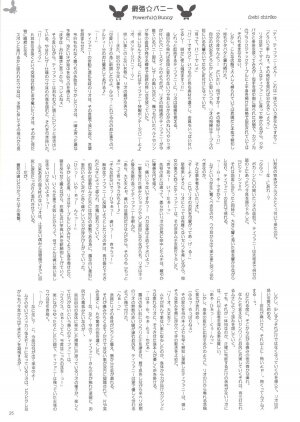 (C66) [STUDIO PAL (Ebi Chiriko, Kenzaki Mikuri, Nanno Koto)] Rio Chance (Super Black Jack) - Page 24