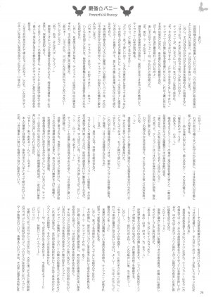 (C66) [STUDIO PAL (Ebi Chiriko, Kenzaki Mikuri, Nanno Koto)] Rio Chance (Super Black Jack) - Page 25