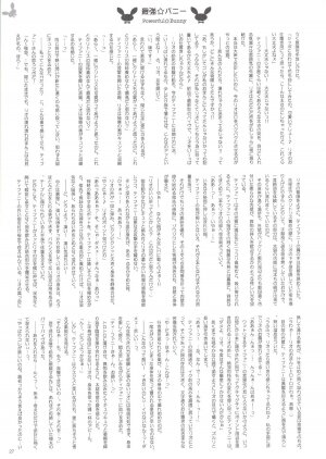 (C66) [STUDIO PAL (Ebi Chiriko, Kenzaki Mikuri, Nanno Koto)] Rio Chance (Super Black Jack) - Page 26