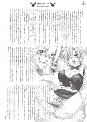 (C66) [STUDIO PAL (Ebi Chiriko, Kenzaki Mikuri, Nanno Koto)] Rio Chance (Super Black Jack) - Page 27