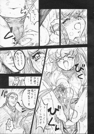 (CR22) [STUDIO PAL (Kenzaki Mikuri)] Ponkotsu Ramen (Battle Athletes Daiundoukai, Pokémon) - Page 12