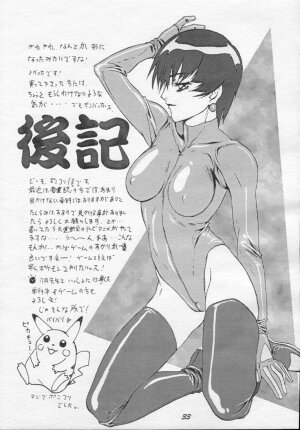 (CR22) [STUDIO PAL (Kenzaki Mikuri)] Ponkotsu Ramen (Battle Athletes Daiundoukai, Pokémon) - Page 32