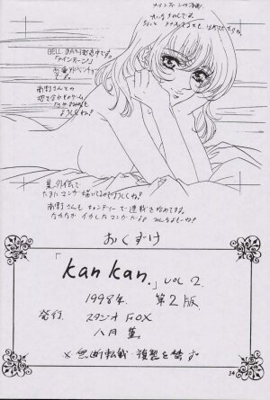 (CR23) [Studio FOX (Hazuki Kaoru)] KanKan. Vol. 2 (Various) - Page 33