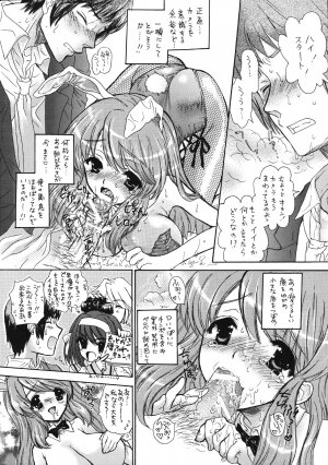 (C70) [Countack (Kojiki Ohji, Shimao Kazu)] Fushigi Shoujo ~Mysterious Girl~ (The Melancholy of Haruhi Suzumiya) - Page 21