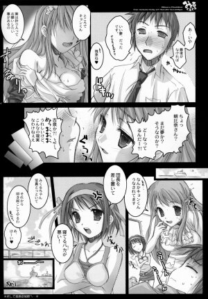 (SC32 (Ayano Naoto, Yasu Rintarou)) [Kaikinissyoku, YASRIN-DO] Mikuru Kurukuru  (The Melancholy of Haruhi Suzumiya) - Page 24