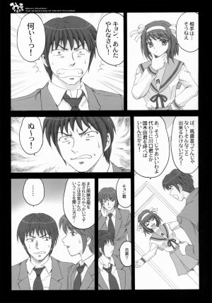 (SC32 (Ayano Naoto, Yasu Rintarou)) [Kaikinissyoku, YASRIN-DO] Mikuru Kurukuru  (The Melancholy of Haruhi Suzumiya) - Page 29