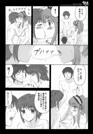 (SC32 (Ayano Naoto, Yasu Rintarou)) [Kaikinissyoku, YASRIN-DO] Mikuru Kurukuru  (The Melancholy of Haruhi Suzumiya) - Page 42