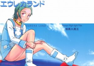 (SC31) [Human High-Light Film (Ankoku Daimaou)] EUREKA LAND (Eureka seveN) - Page 1