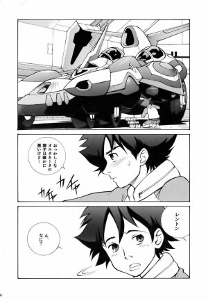 (SC31) [Human High-Light Film (Ankoku Daimaou)] EUREKA LAND (Eureka seveN) - Page 3