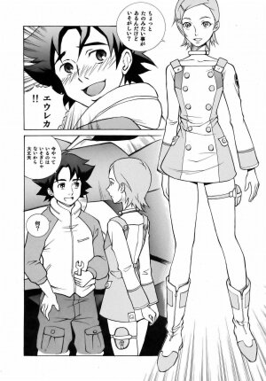 (SC31) [Human High-Light Film (Ankoku Daimaou)] EUREKA LAND (Eureka seveN) - Page 4