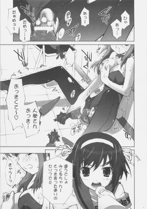 (C70) [ESSENTIA (Fujima Takuya)] Haruhi SOS (Suzumiya Haruhi no Yuuutsu) - Page 4