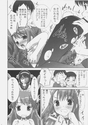 (C70) [ESSENTIA (Fujima Takuya)] Haruhi SOS (Suzumiya Haruhi no Yuuutsu) - Page 9