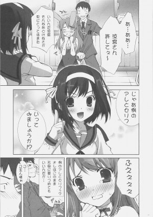 (C70) [ESSENTIA (Fujima Takuya)] Haruhi SOS (Suzumiya Haruhi no Yuuutsu) - Page 10