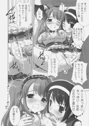 (C70) [ESSENTIA (Fujima Takuya)] Haruhi SOS (Suzumiya Haruhi no Yuuutsu) - Page 13