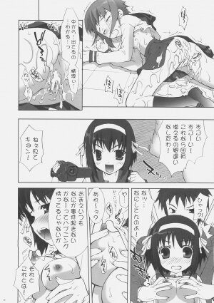 (C70) [ESSENTIA (Fujima Takuya)] Haruhi SOS (Suzumiya Haruhi no Yuuutsu) - Page 19