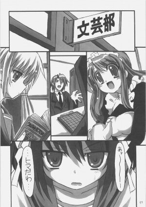 (C70) [NNZ-DAN (Great Majin)] SOS-dan vs NNZ-dan (Suzumiya Haruhi no Yuuutsu [The Melancholy of Haruhi Suzumiya]) - Page 6