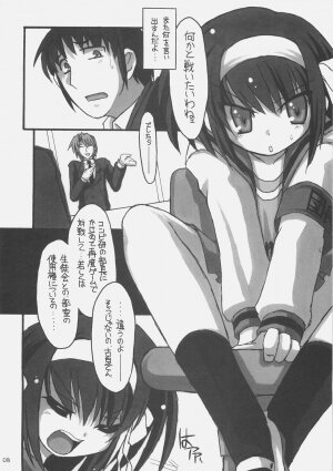 (C70) [NNZ-DAN (Great Majin)] SOS-dan vs NNZ-dan (Suzumiya Haruhi no Yuuutsu [The Melancholy of Haruhi Suzumiya]) - Page 7