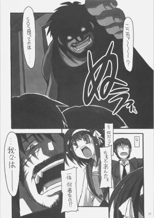 (C70) [NNZ-DAN (Great Majin)] SOS-dan vs NNZ-dan (Suzumiya Haruhi no Yuuutsu [The Melancholy of Haruhi Suzumiya]) - Page 10