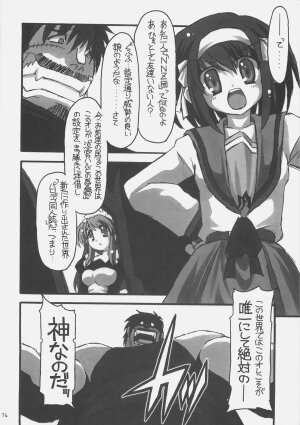 (C70) [NNZ-DAN (Great Majin)] SOS-dan vs NNZ-dan (Suzumiya Haruhi no Yuuutsu [The Melancholy of Haruhi Suzumiya]) - Page 13