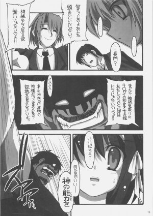 (C70) [NNZ-DAN (Great Majin)] SOS-dan vs NNZ-dan (Suzumiya Haruhi no Yuuutsu [The Melancholy of Haruhi Suzumiya]) - Page 14