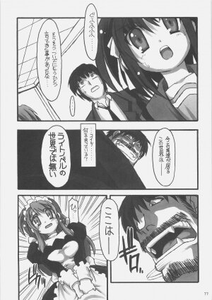 (C70) [NNZ-DAN (Great Majin)] SOS-dan vs NNZ-dan (Suzumiya Haruhi no Yuuutsu [The Melancholy of Haruhi Suzumiya]) - Page 16