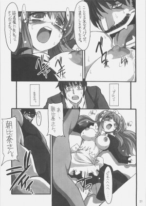 (C70) [NNZ-DAN (Great Majin)] SOS-dan vs NNZ-dan (Suzumiya Haruhi no Yuuutsu [The Melancholy of Haruhi Suzumiya]) - Page 20