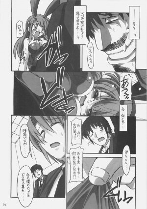 (C70) [NNZ-DAN (Great Majin)] SOS-dan vs NNZ-dan (Suzumiya Haruhi no Yuuutsu [The Melancholy of Haruhi Suzumiya]) - Page 25