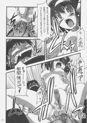 (C70) [NNZ-DAN (Great Majin)] SOS-dan vs NNZ-dan (Suzumiya Haruhi no Yuuutsu [The Melancholy of Haruhi Suzumiya]) - Page 39