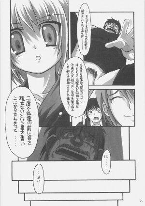 (C70) [NNZ-DAN (Great Majin)] SOS-dan vs NNZ-dan (Suzumiya Haruhi no Yuuutsu [The Melancholy of Haruhi Suzumiya]) - Page 44