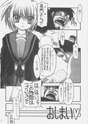 (C70) [NNZ-DAN (Great Majin)] SOS-dan vs NNZ-dan (Suzumiya Haruhi no Yuuutsu [The Melancholy of Haruhi Suzumiya]) - Page 49