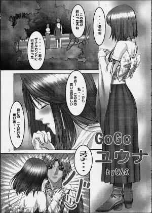 (C60) [STUDIO PAL (Hazuki Kaoru, Nanno Koto)] GAME PAL VI (Final Fantasy X, Sakura Taisen, Tokimeki Memorial) - Page 4